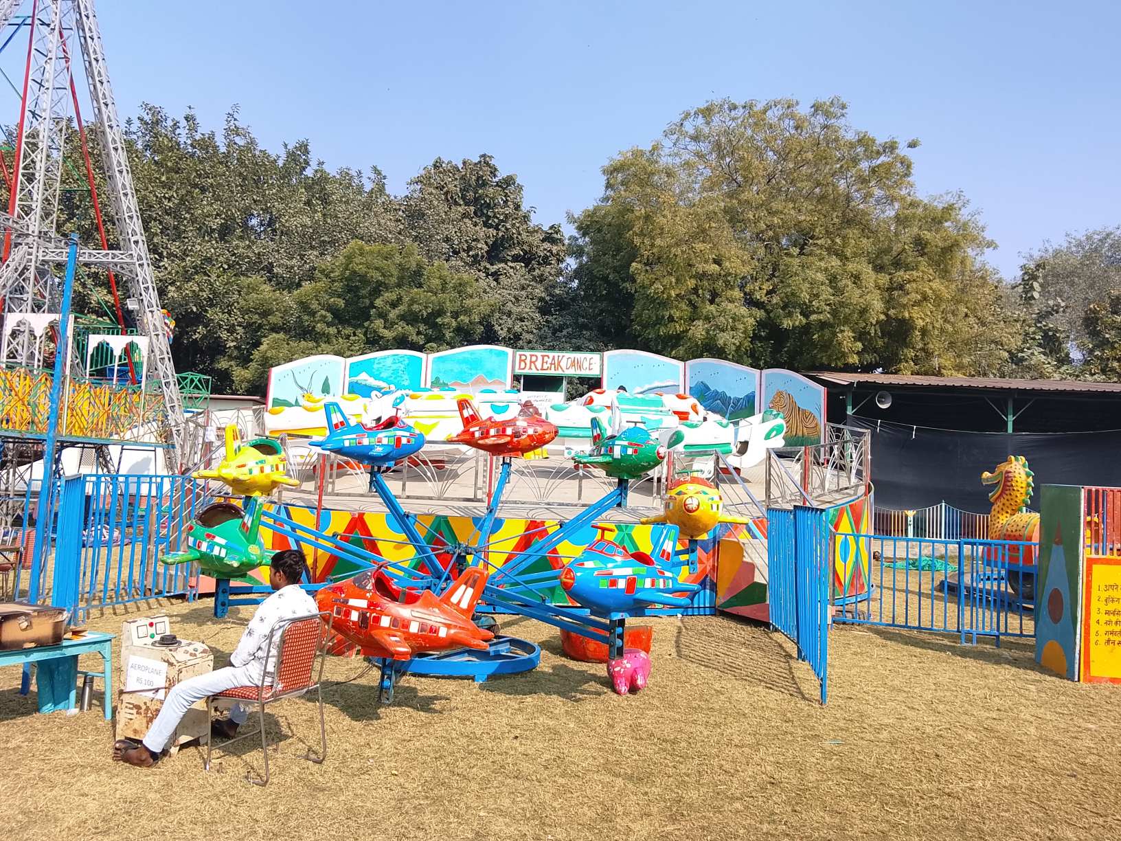 School Fete - La Fiesta